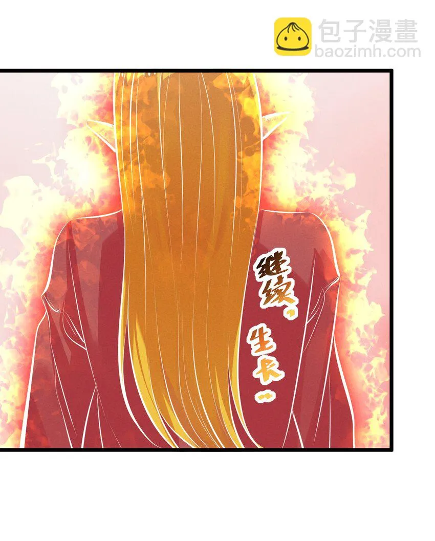067 古老之灵 第61页