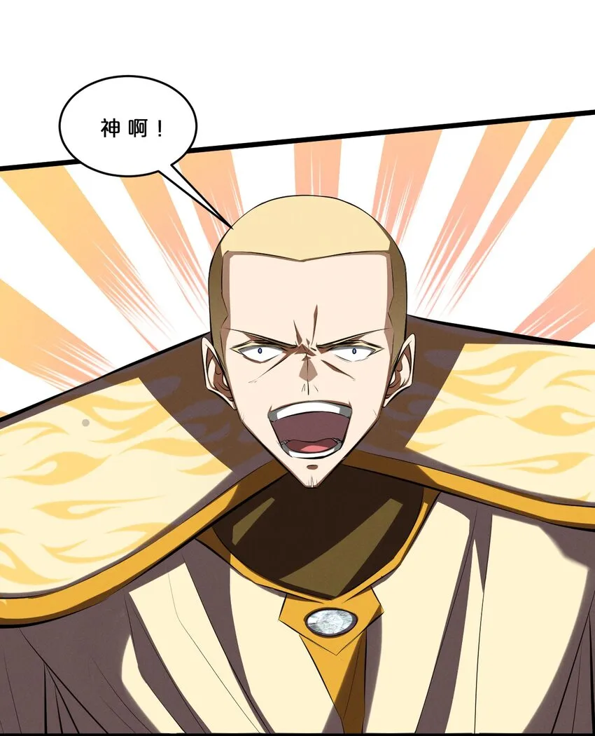066 尾声 第5页