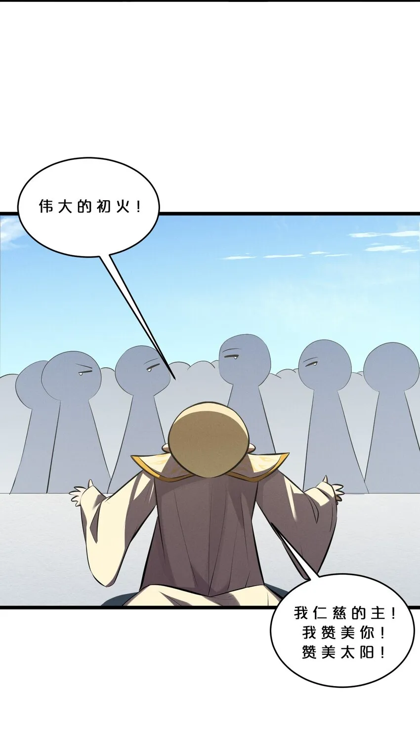 066 尾声 第6页