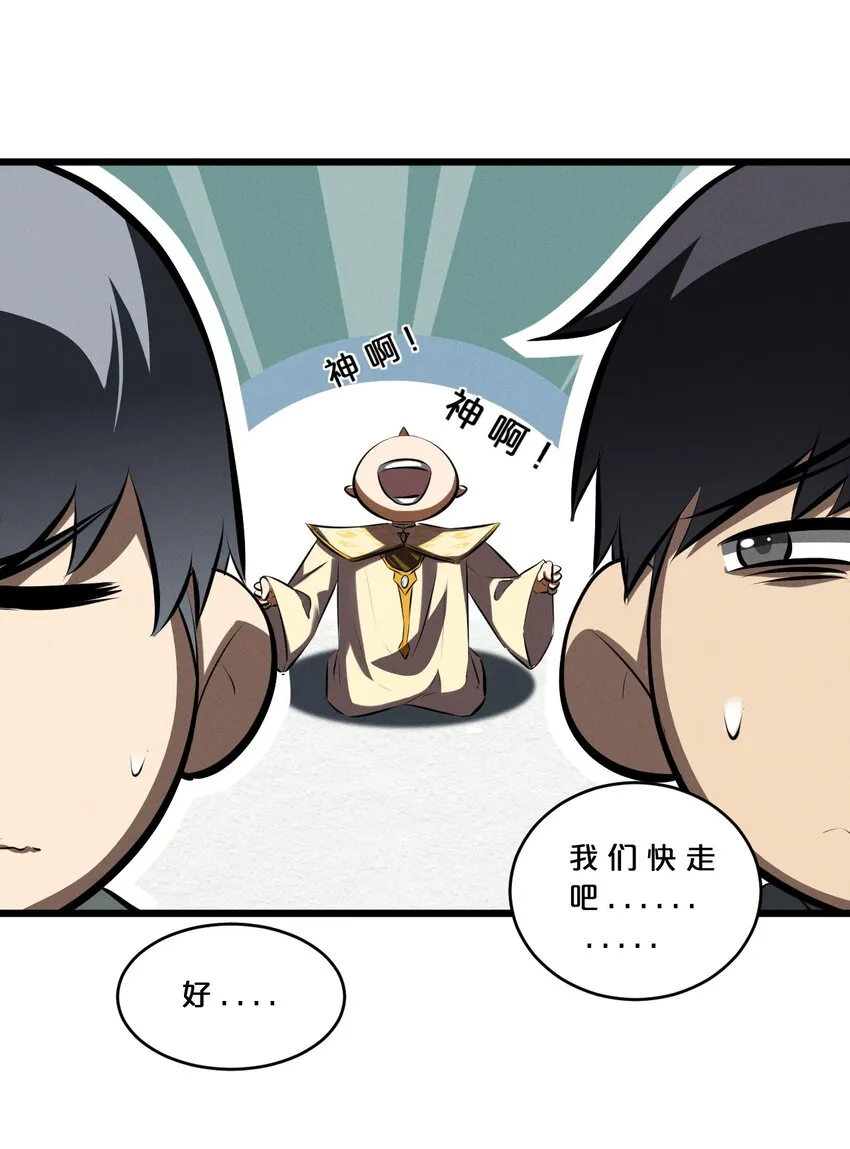 066 尾声 第7页