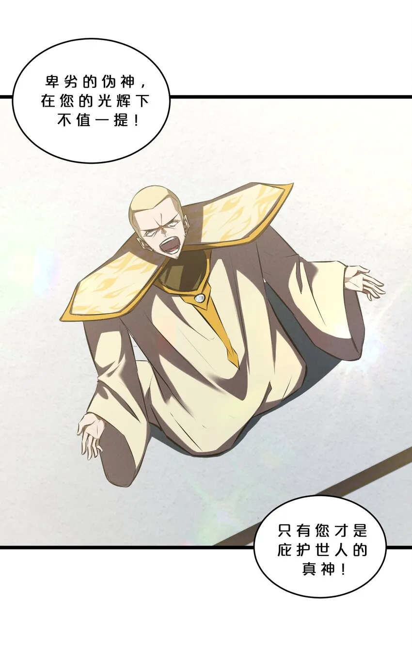 066 尾声 第8页