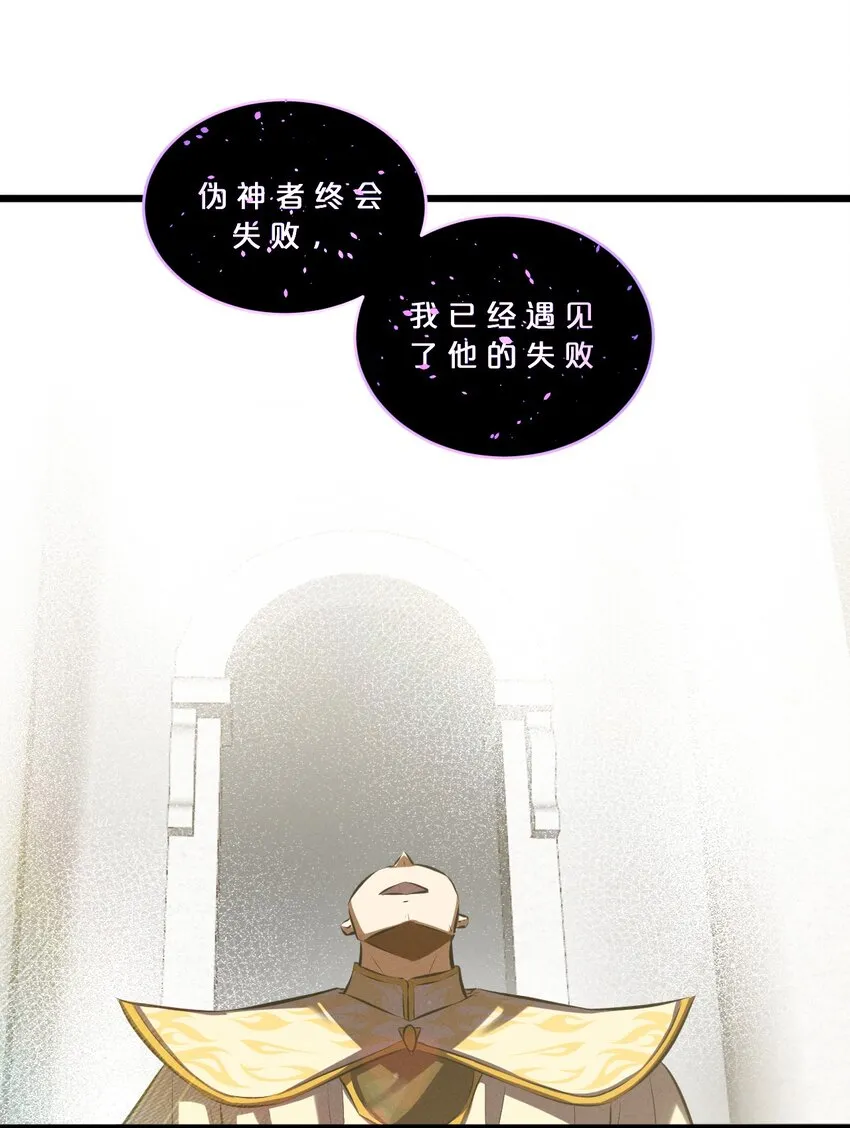 066 尾声 第9页