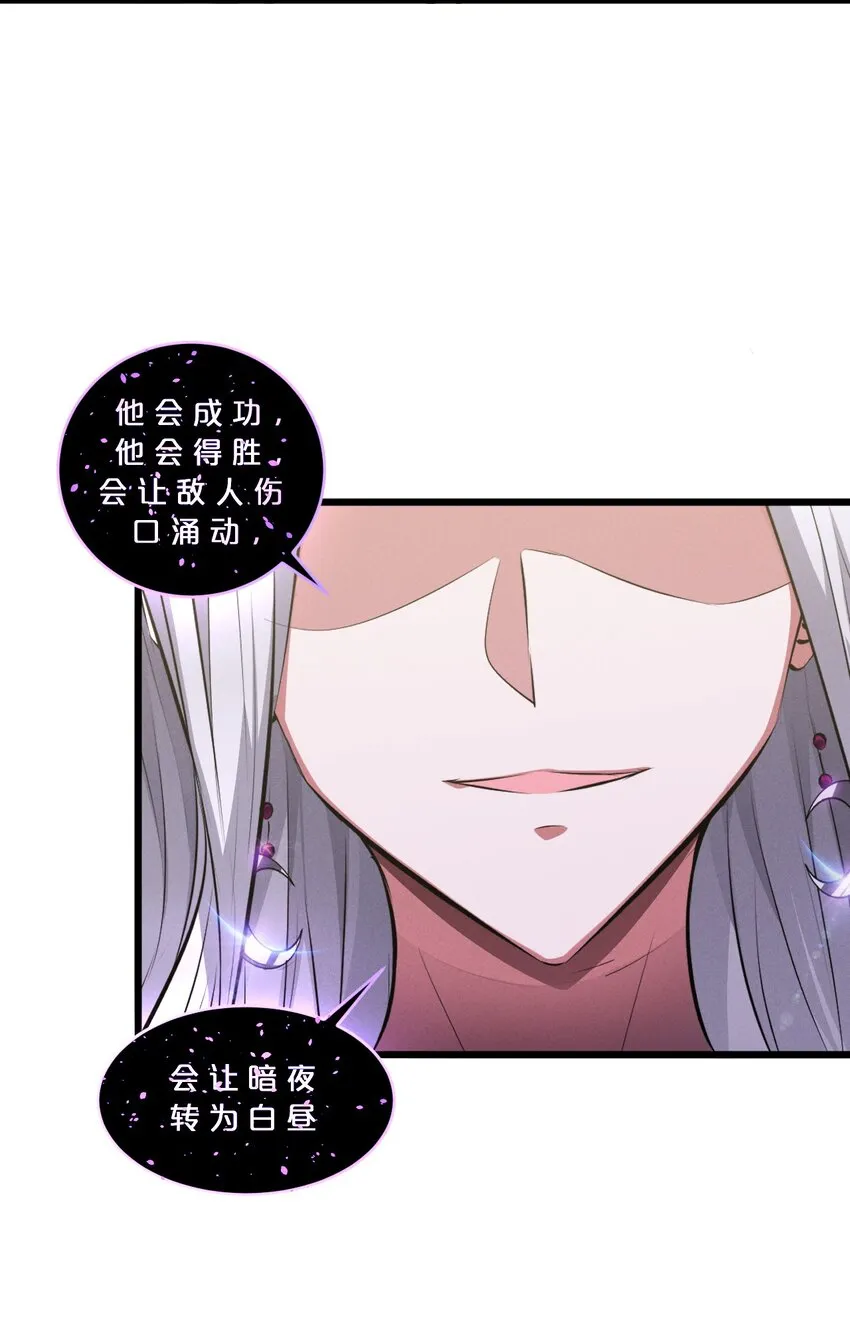 066 尾声 第10页