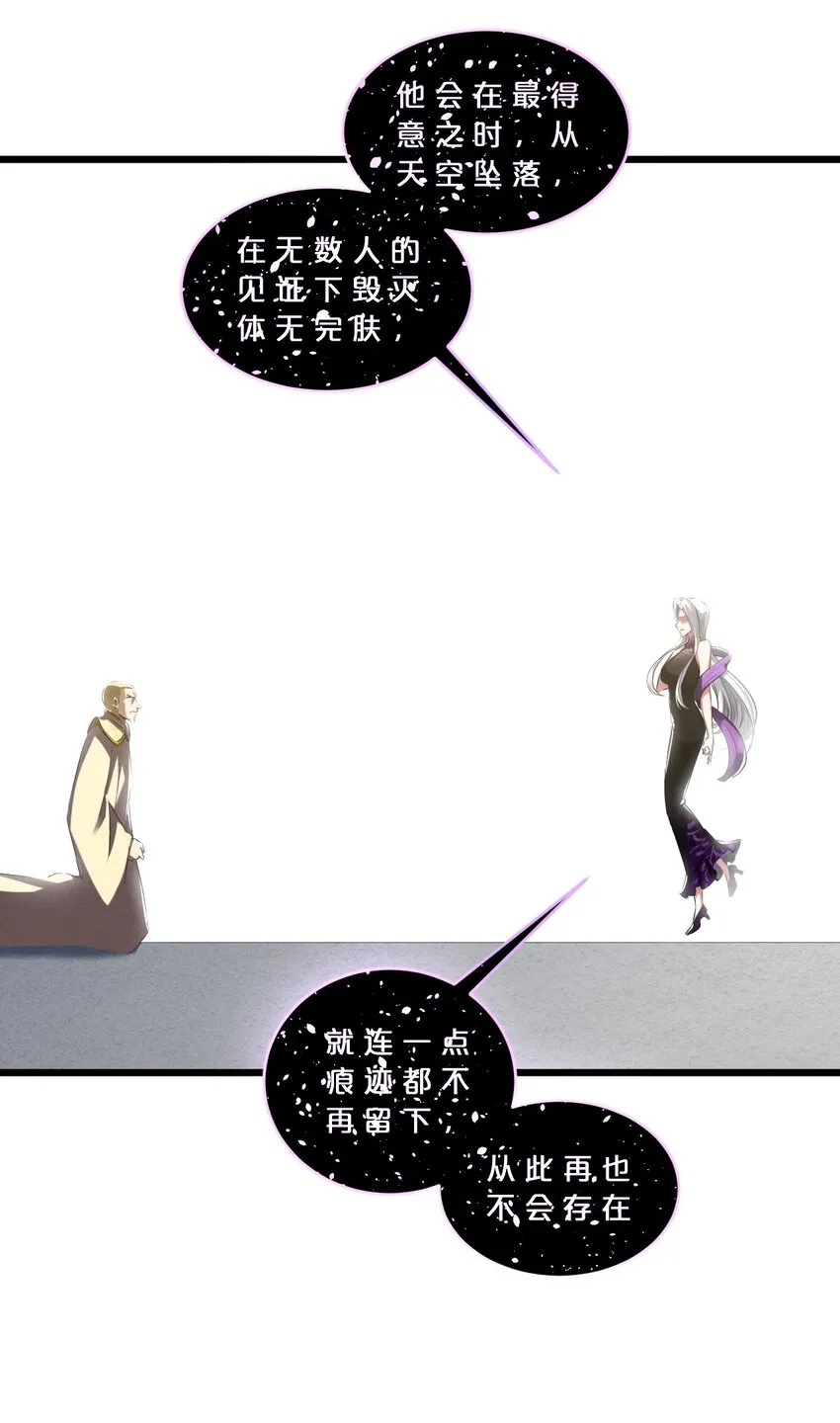 066 尾声 第11页