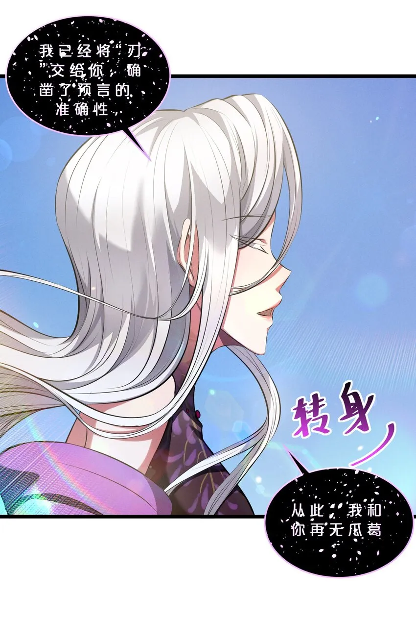 066 尾声 第15页