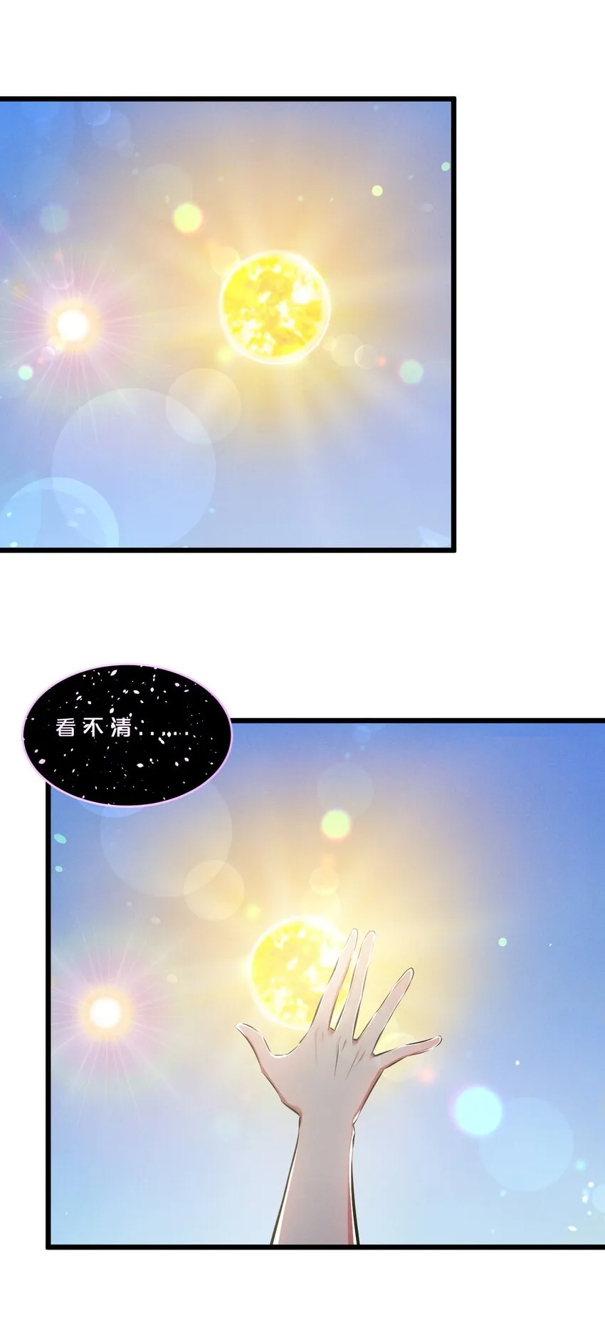 066 尾声 第16页
