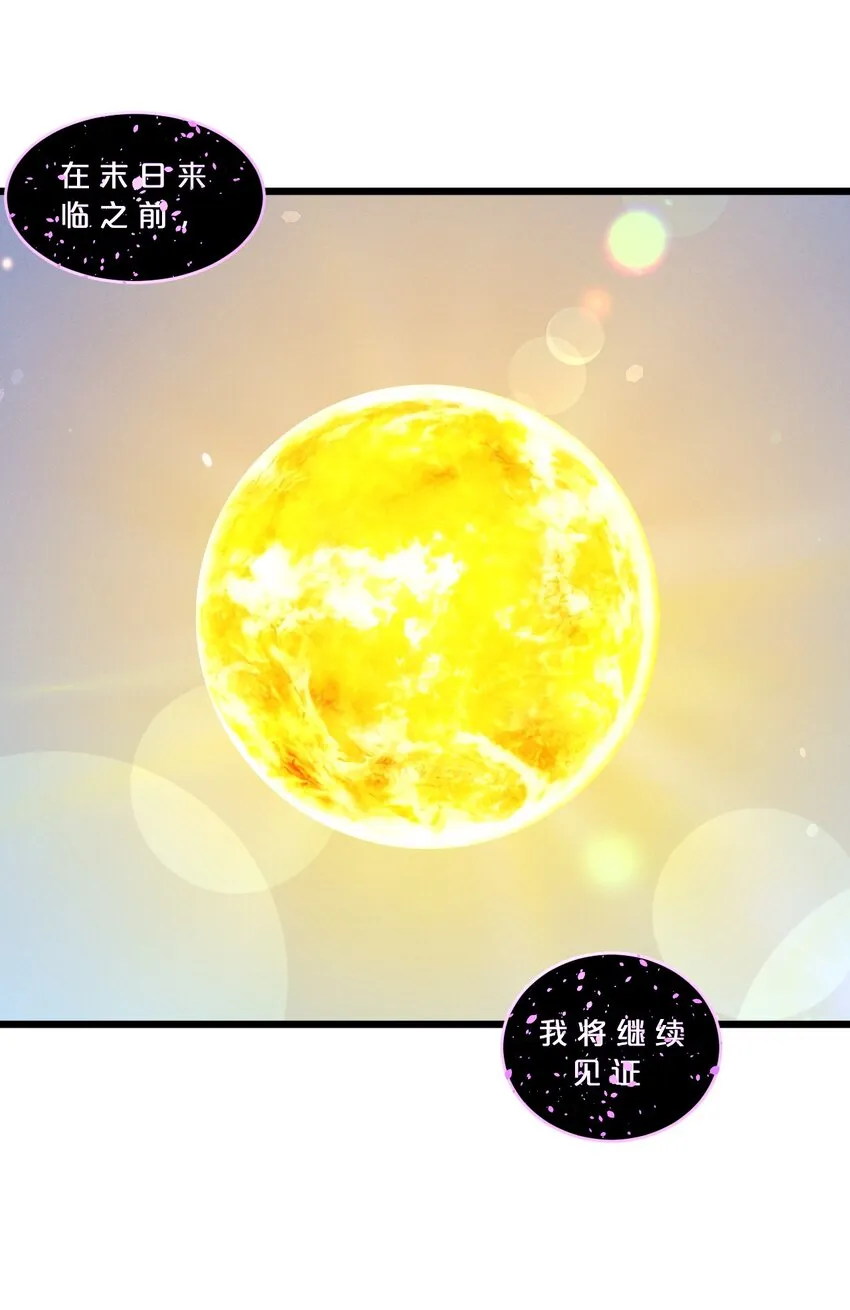 066 尾声 第18页