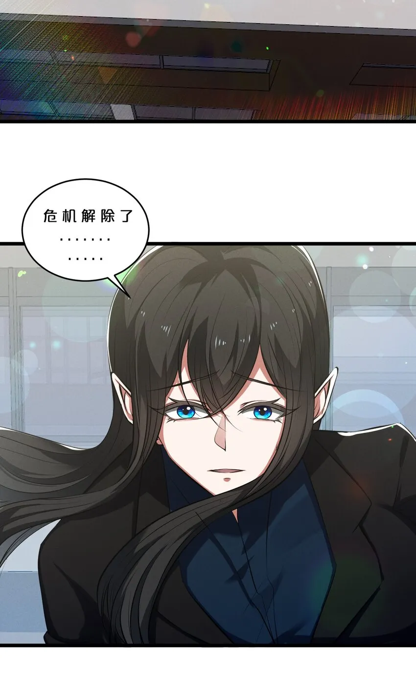 066 尾声 第21页