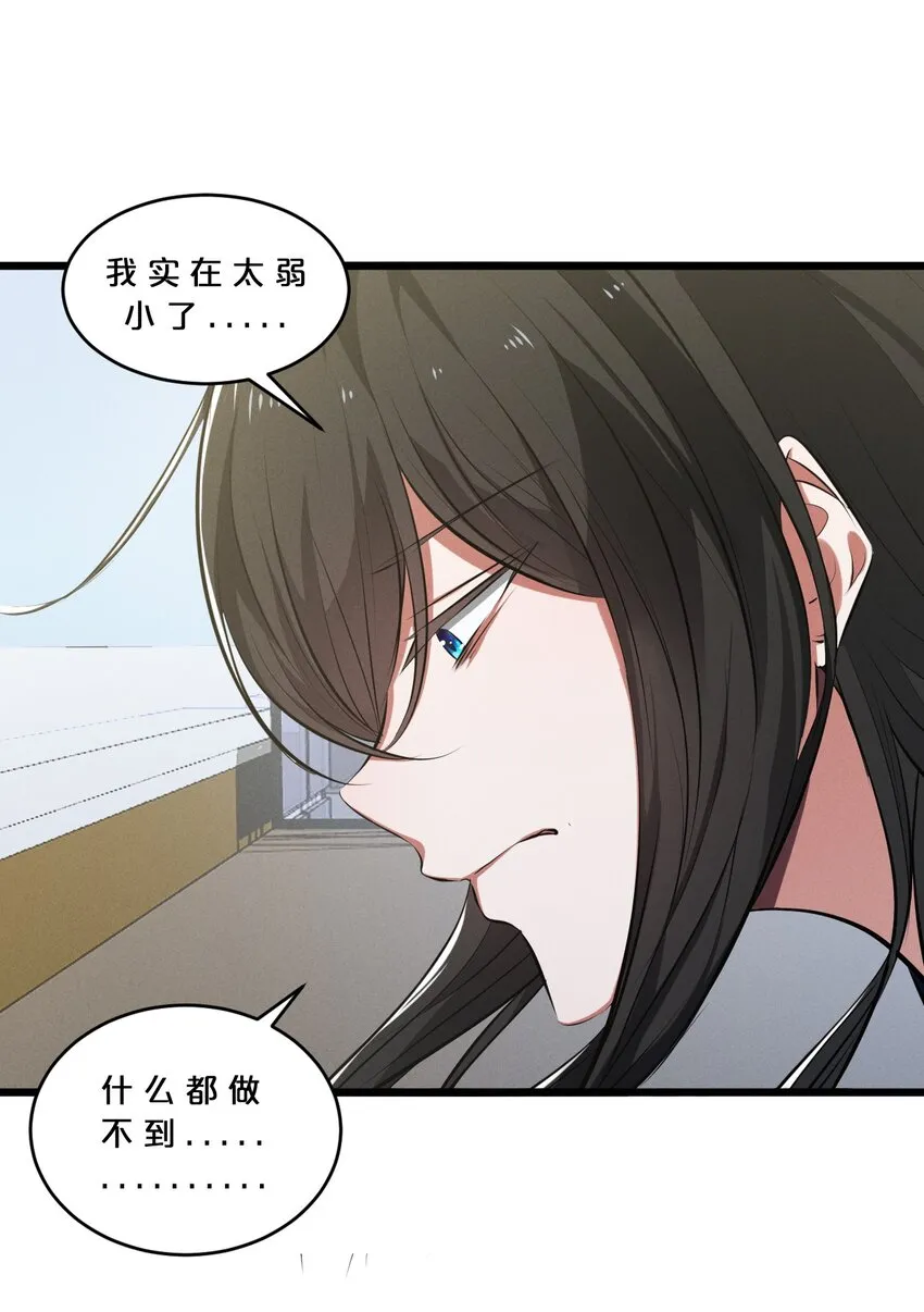 066 尾声 第22页