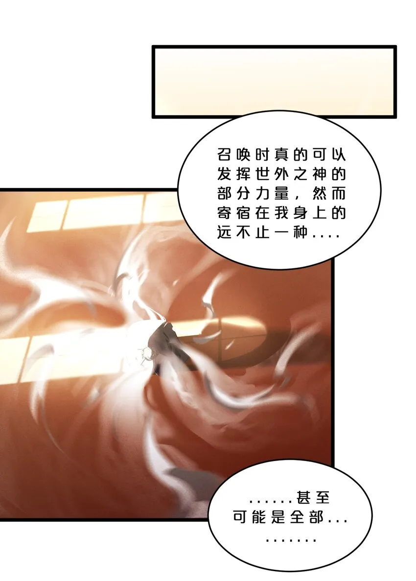 066 尾声 第25页