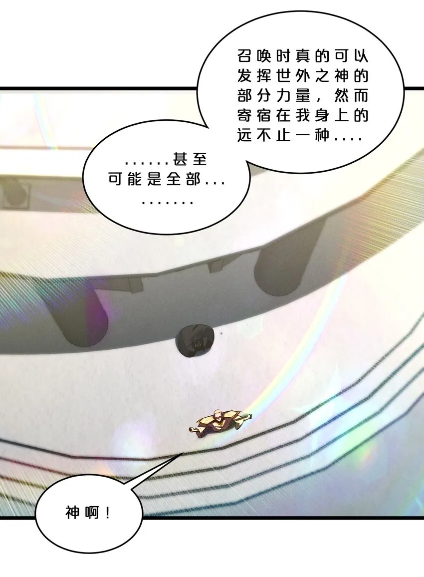 066 尾声 第26页