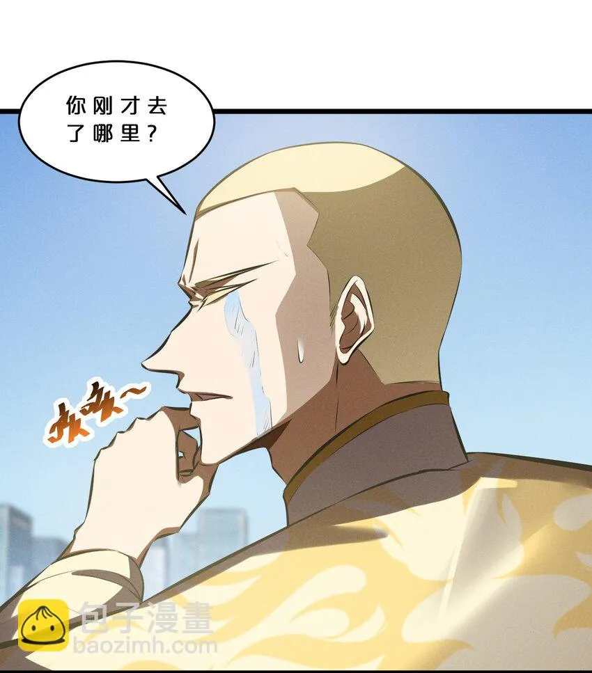 066 尾声 第28页