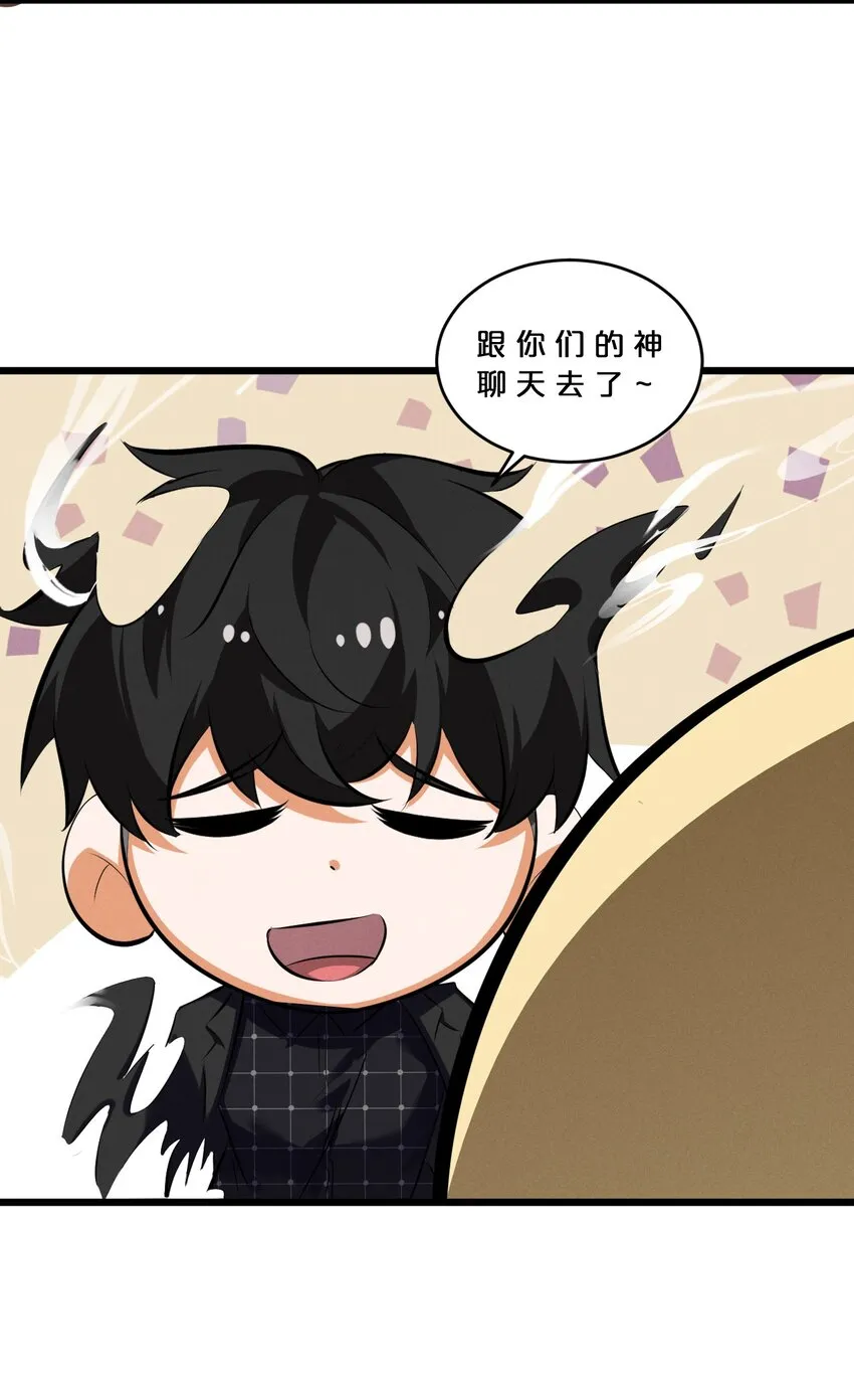 066 尾声 第29页