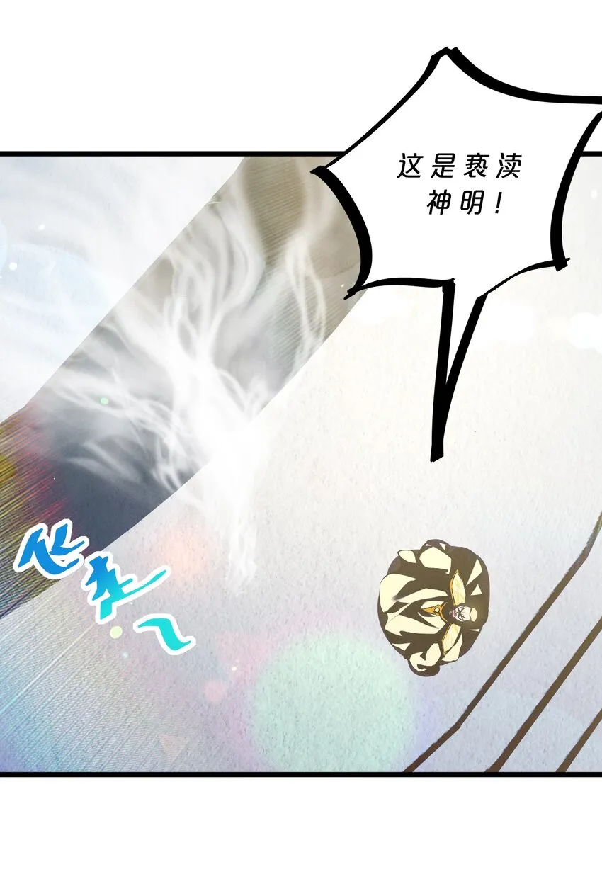066 尾声 第30页