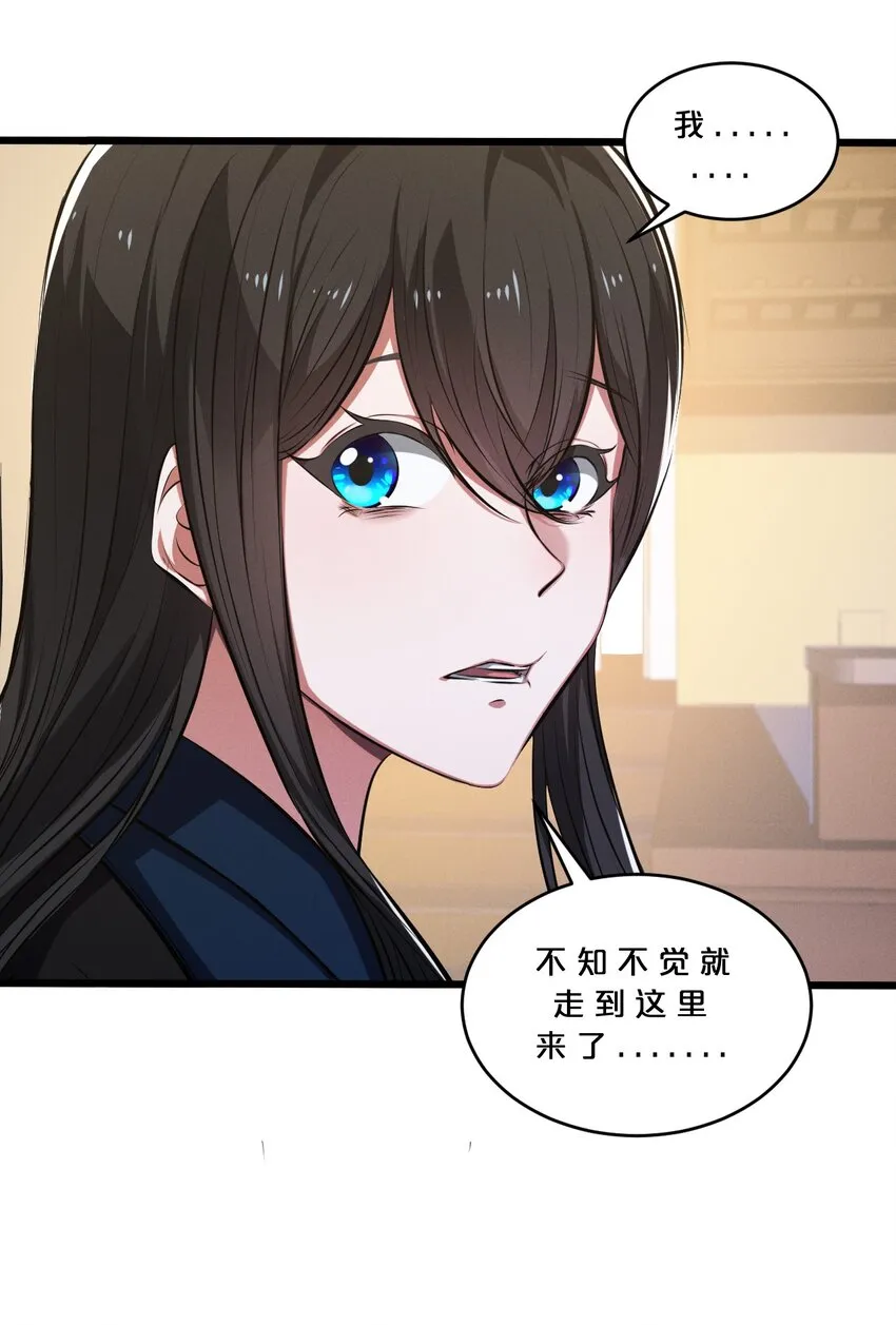 066 尾声 第34页