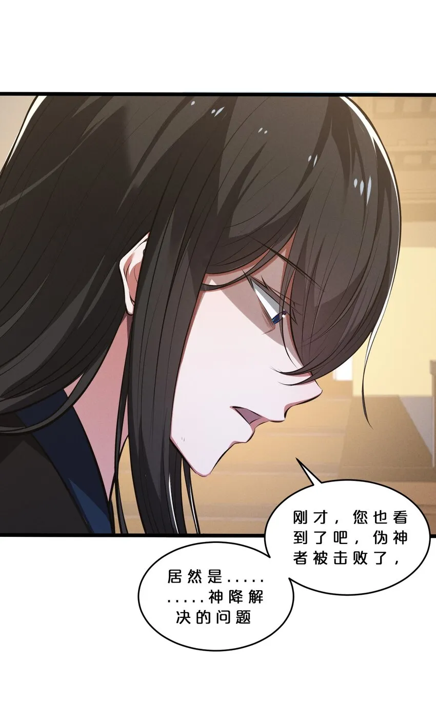 066 尾声 第35页