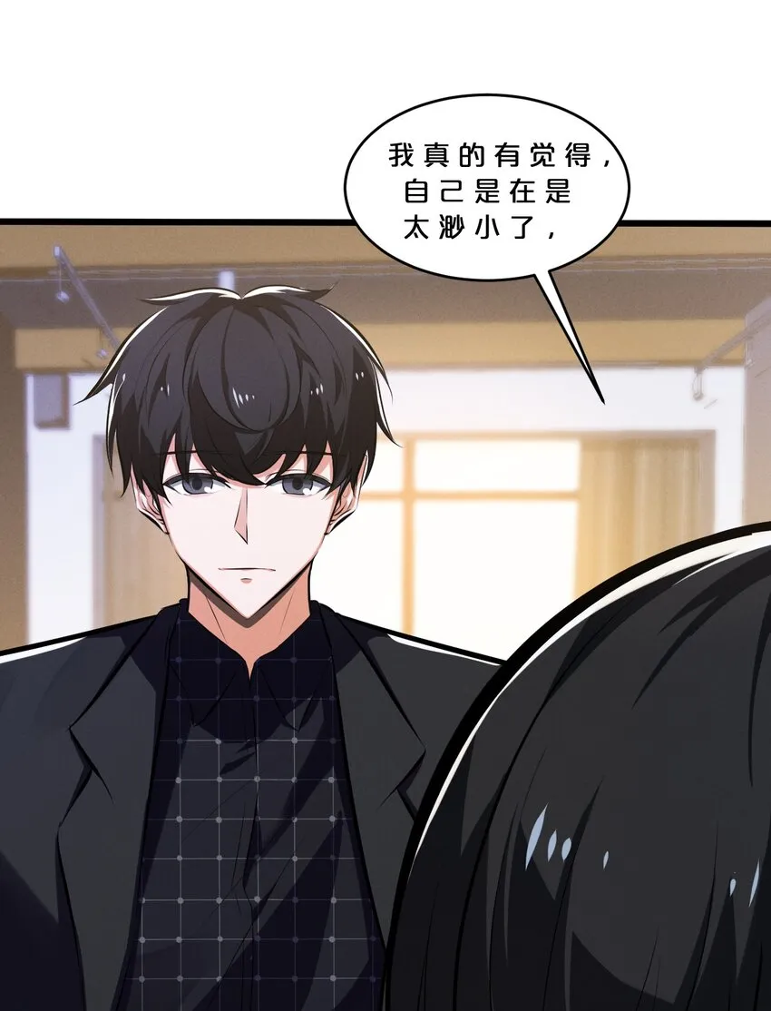 066 尾声 第36页
