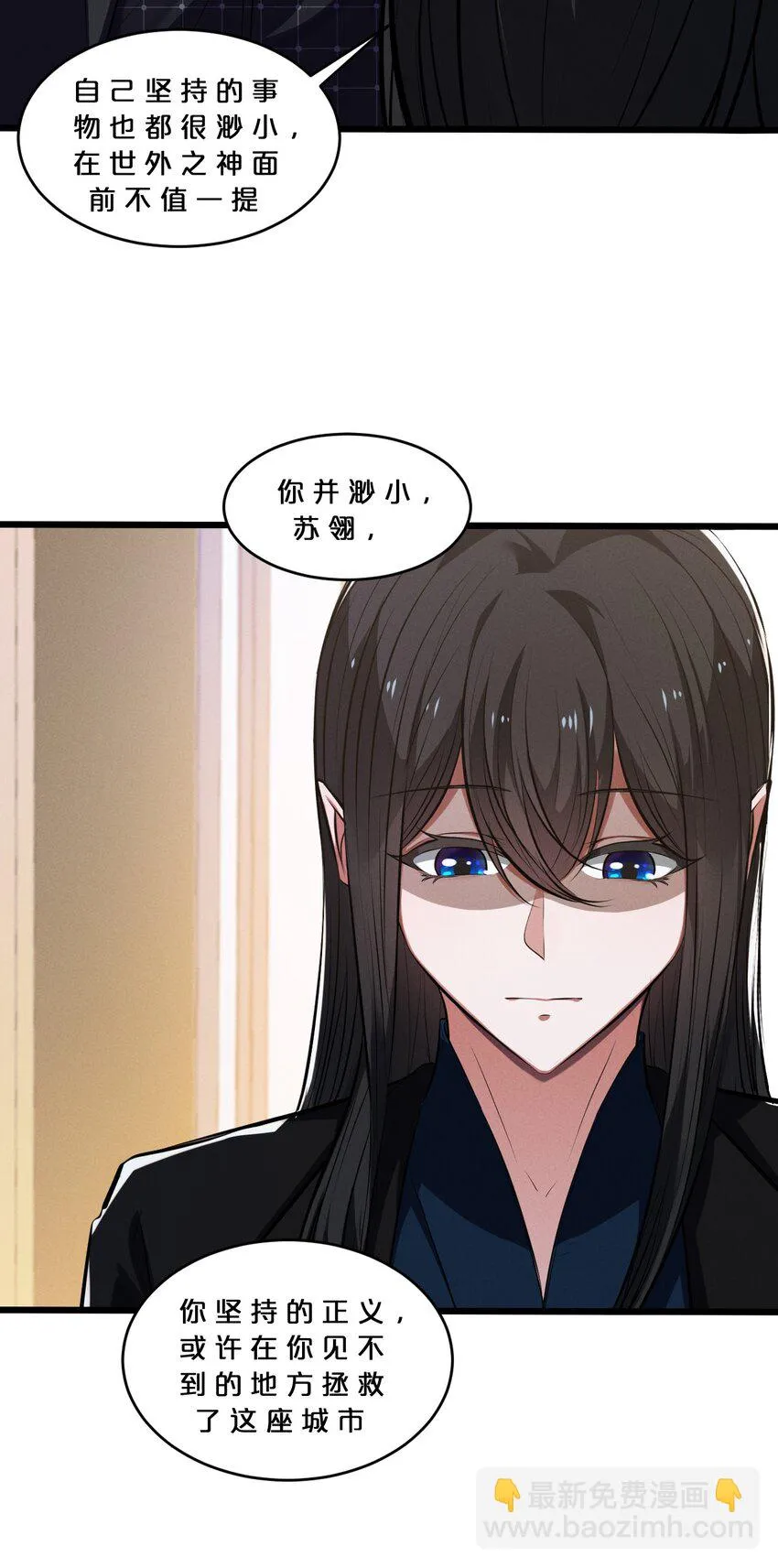 066 尾声 第37页