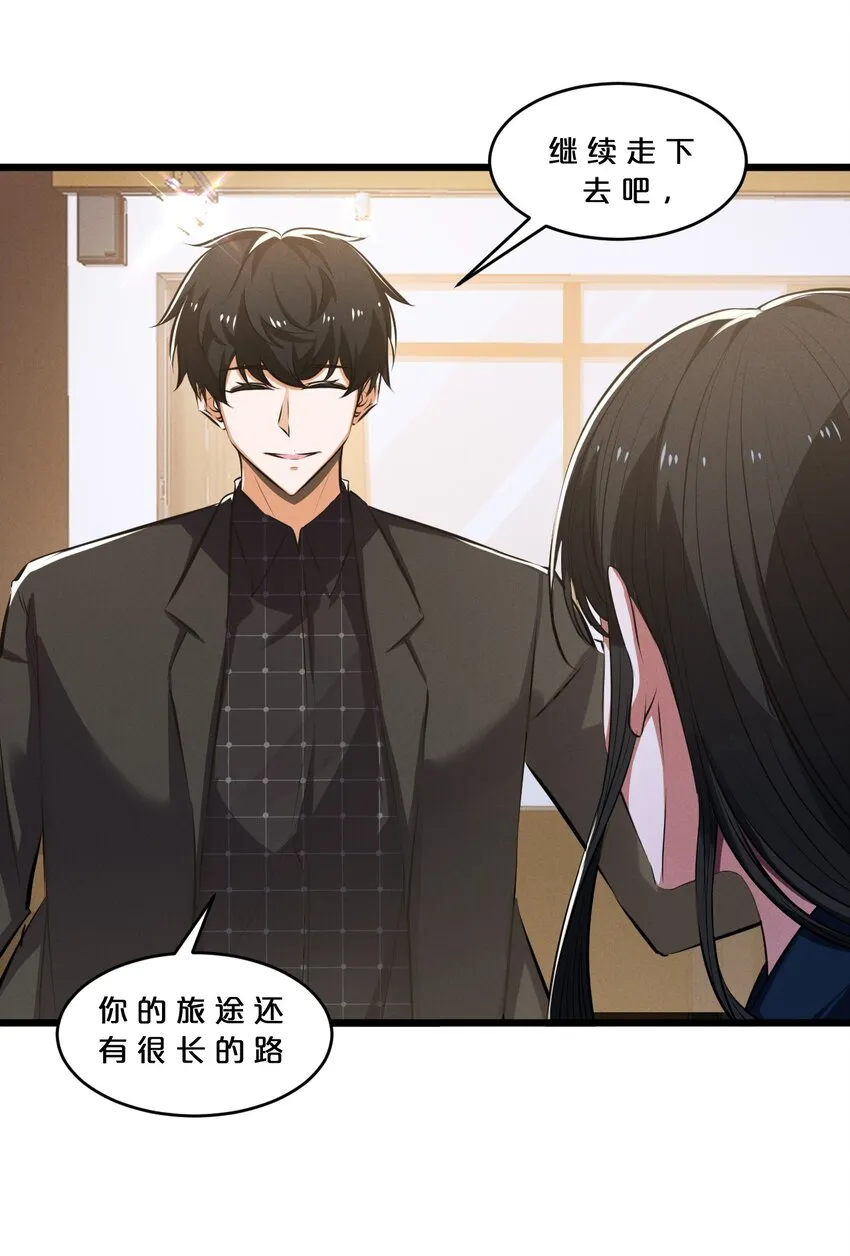 066 尾声 第38页