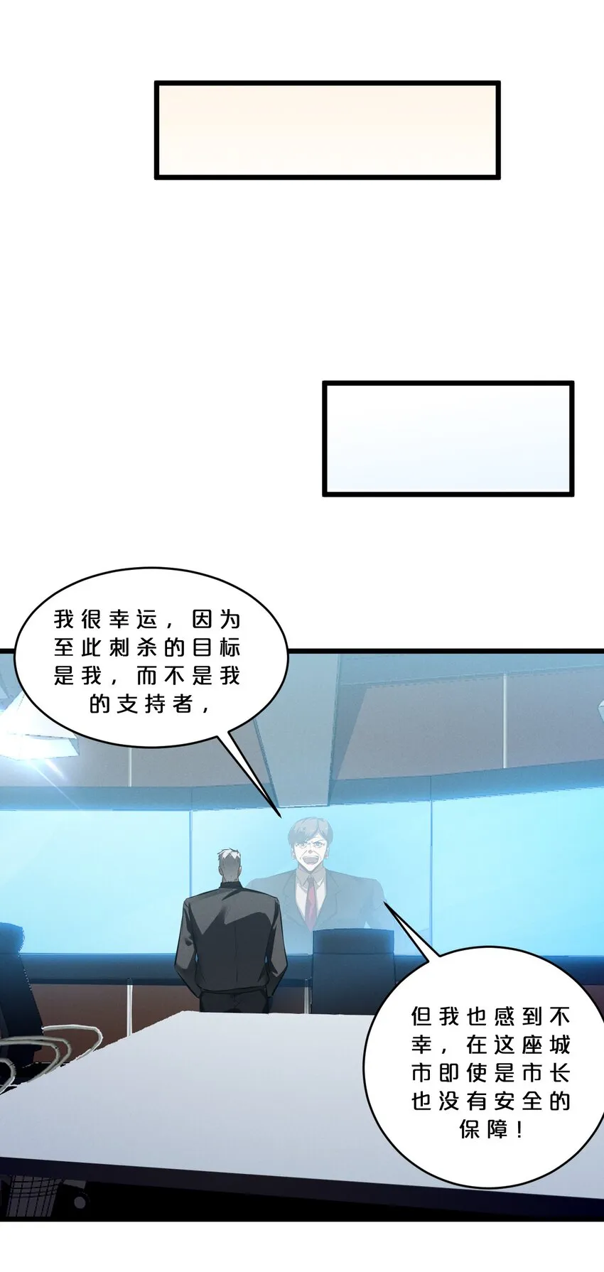 066 尾声 第41页