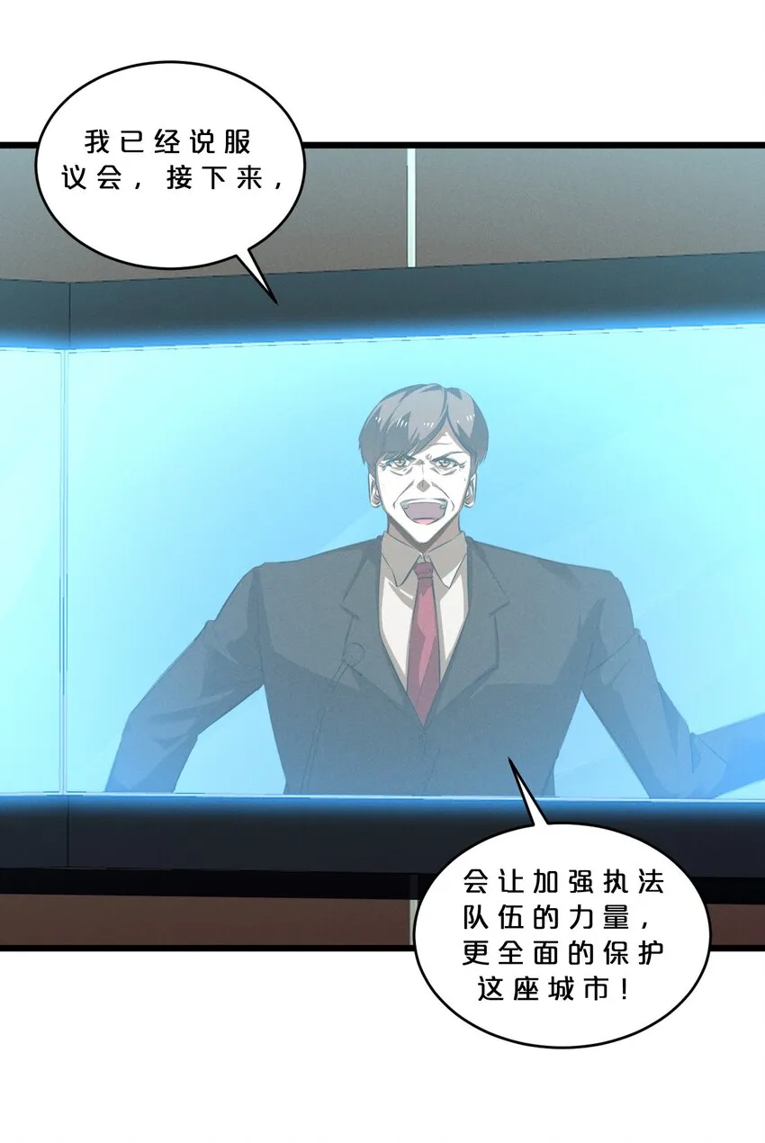 066 尾声 第42页
