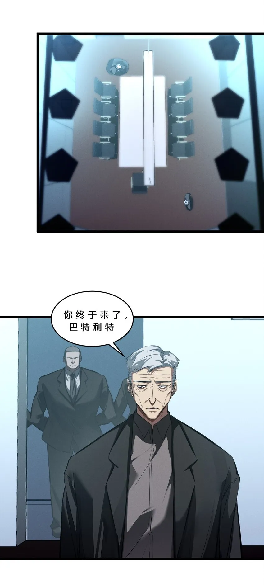 066 尾声 第43页