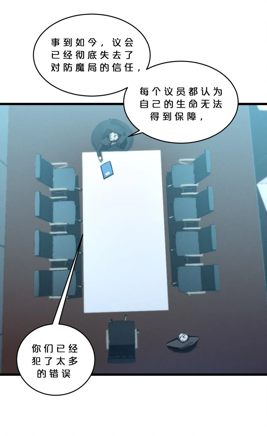 066 尾声 第46页