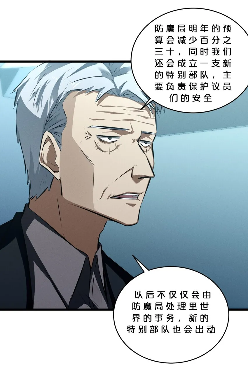 066 尾声 第49页