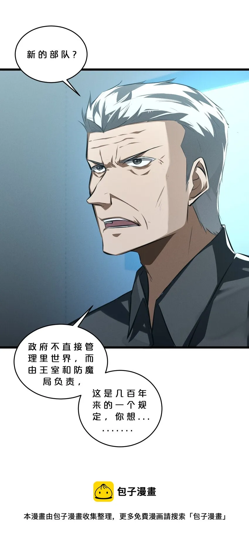 066 尾声 第50页