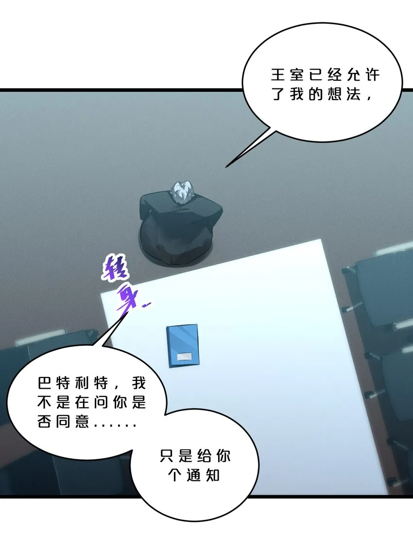 066 尾声 第51页