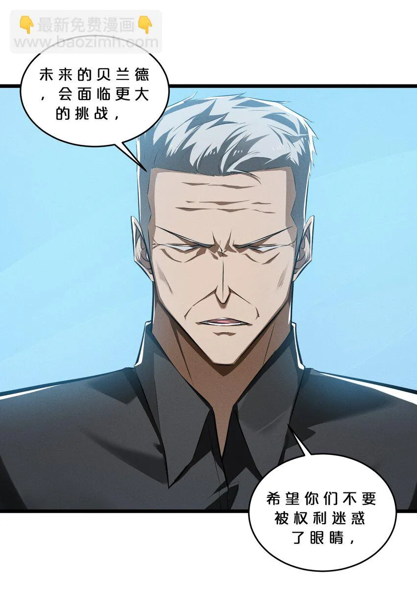 066 尾声 第53页