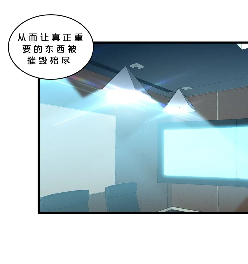 066 尾声 第54页
