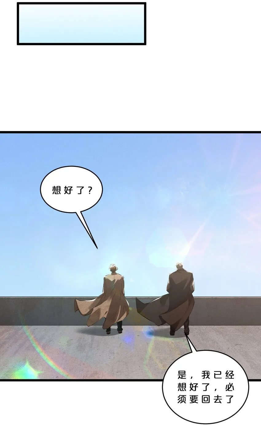 066 尾声 第55页