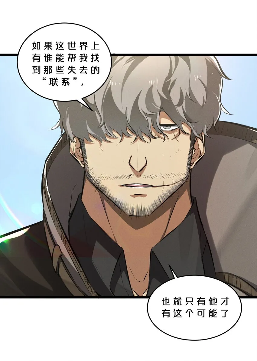066 尾声 第56页