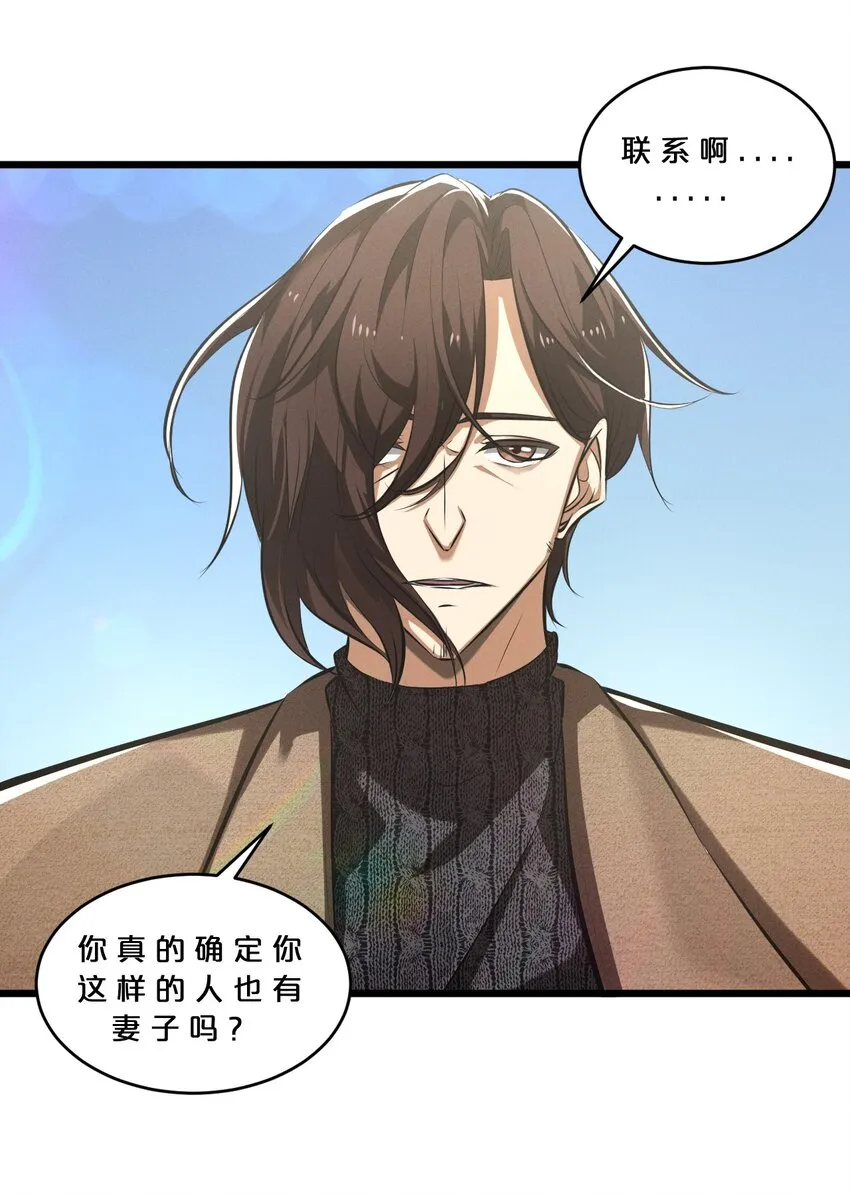 066 尾声 第57页