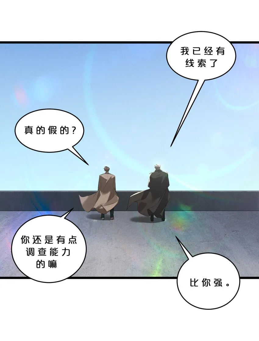 066 尾声 第58页