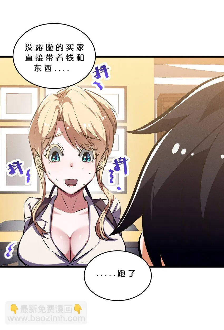 066 尾声 第61页