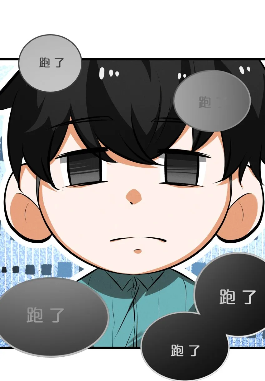 066 尾声 第62页
