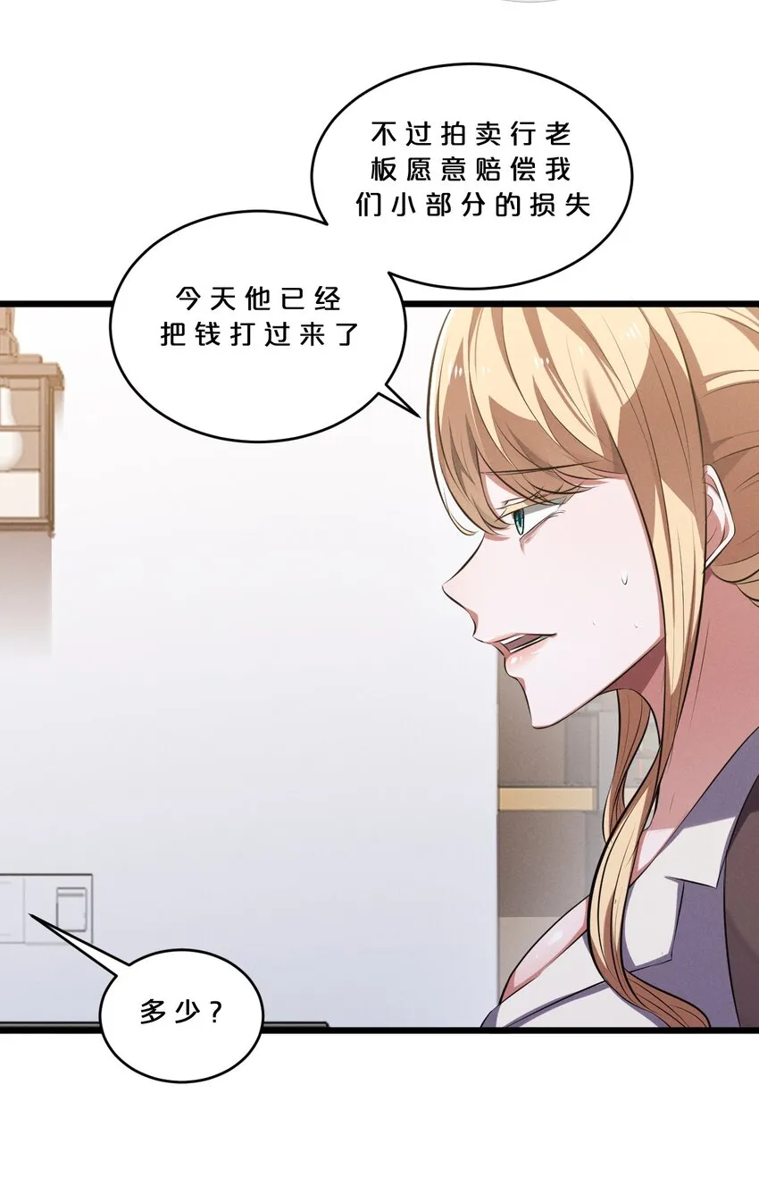 066 尾声 第63页