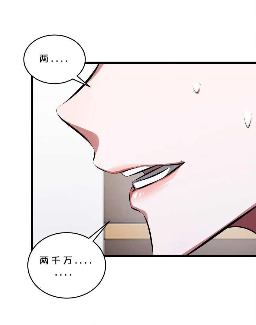 066 尾声 第64页