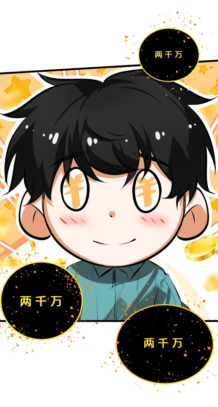 066 尾声 第65页