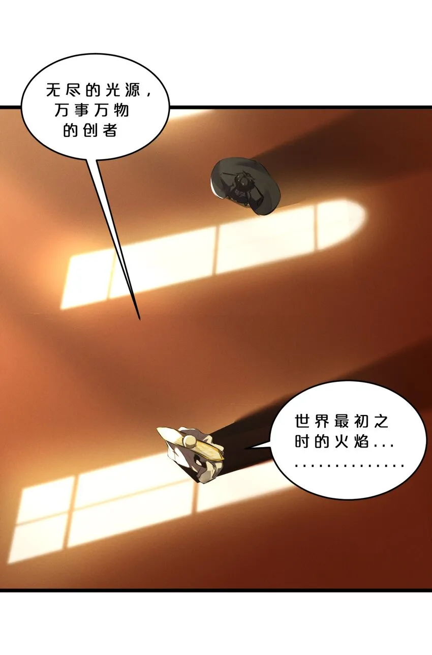 065 天空坠落 第7页