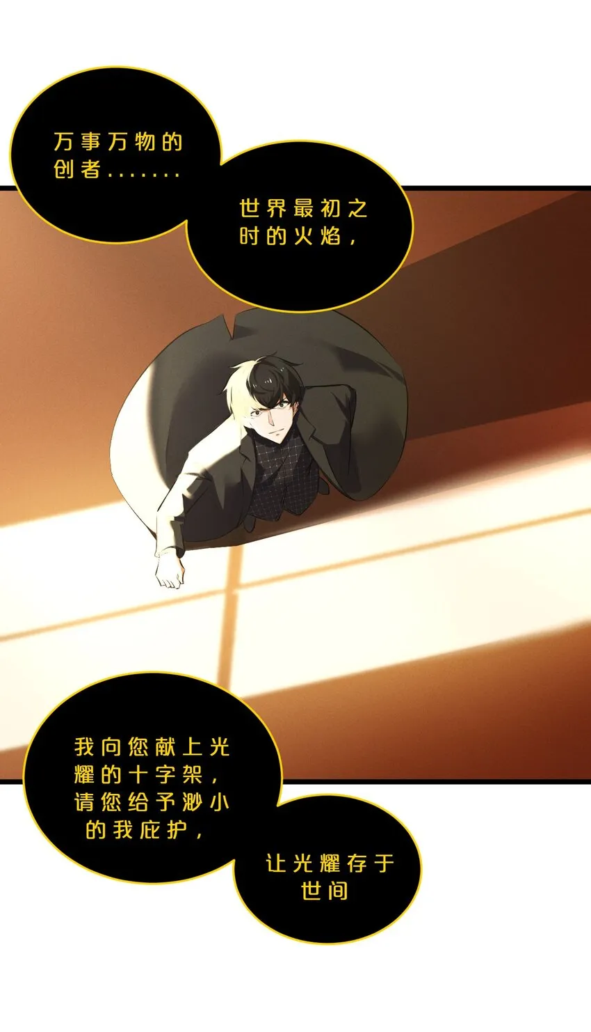 065 天空坠落 第9页
