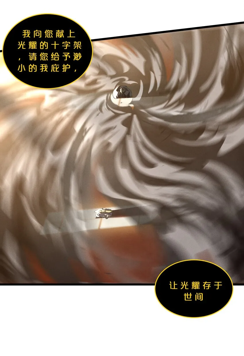 065 天空坠落 第12页