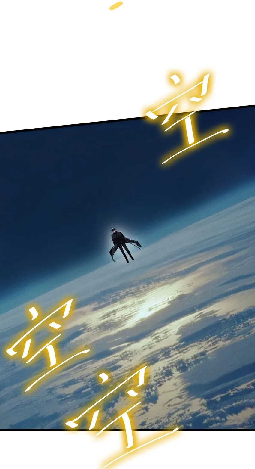 065 天空坠落 第18页