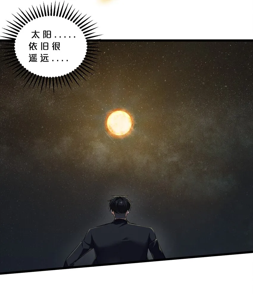 065 天空坠落 第19页