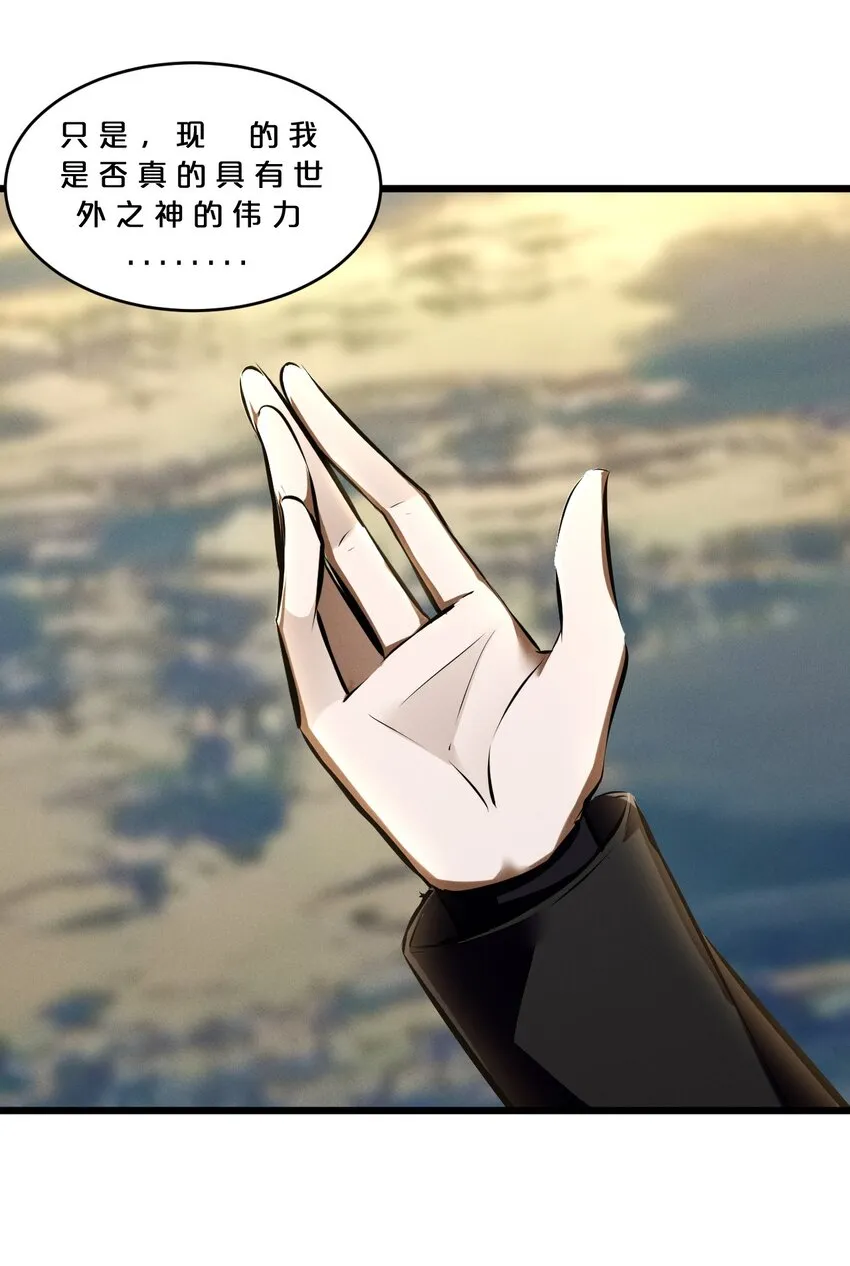 065 天空坠落 第24页