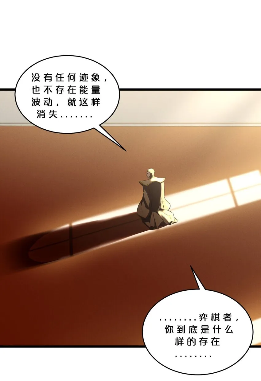 065 天空坠落 第26页