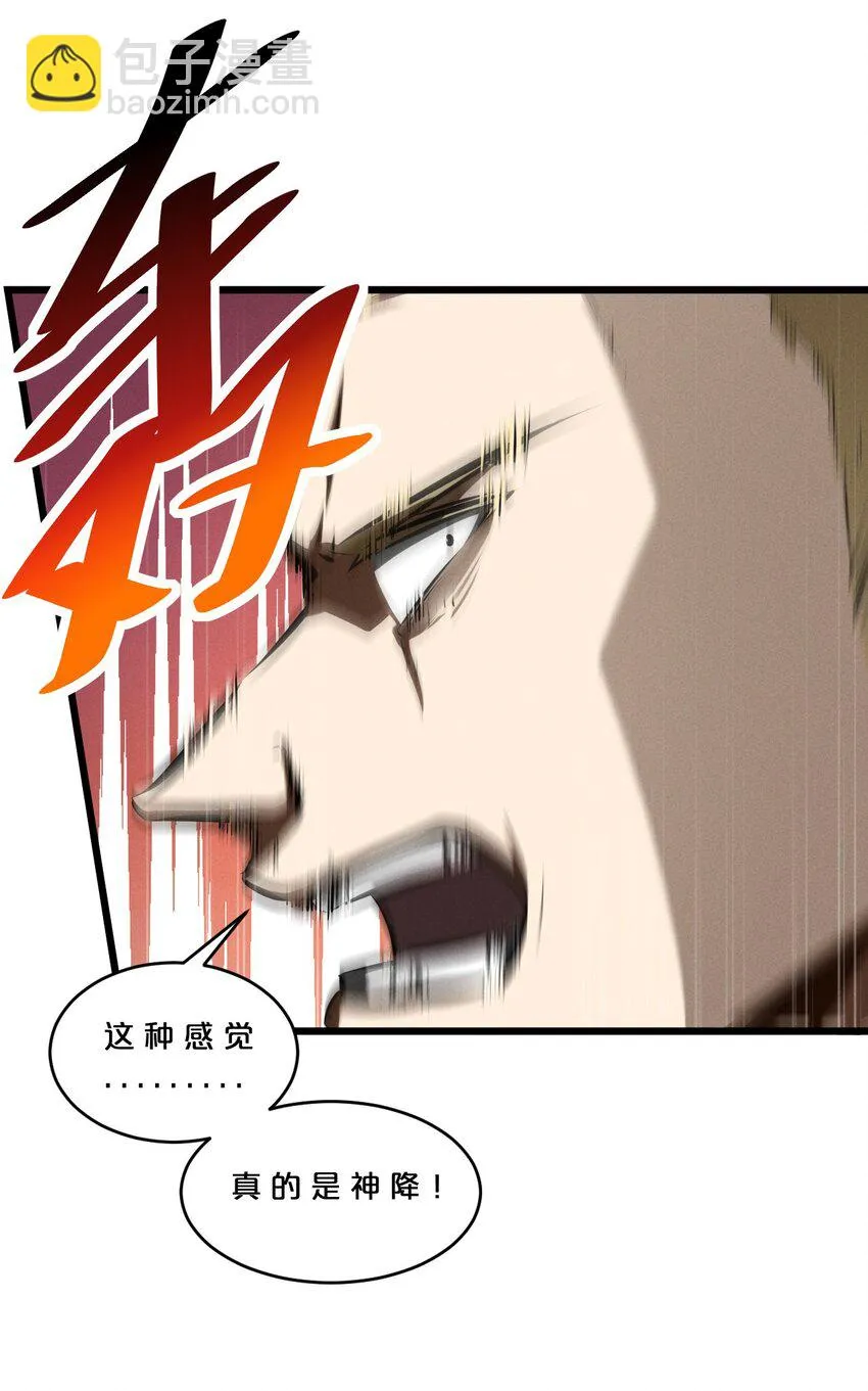 065 天空坠落 第27页