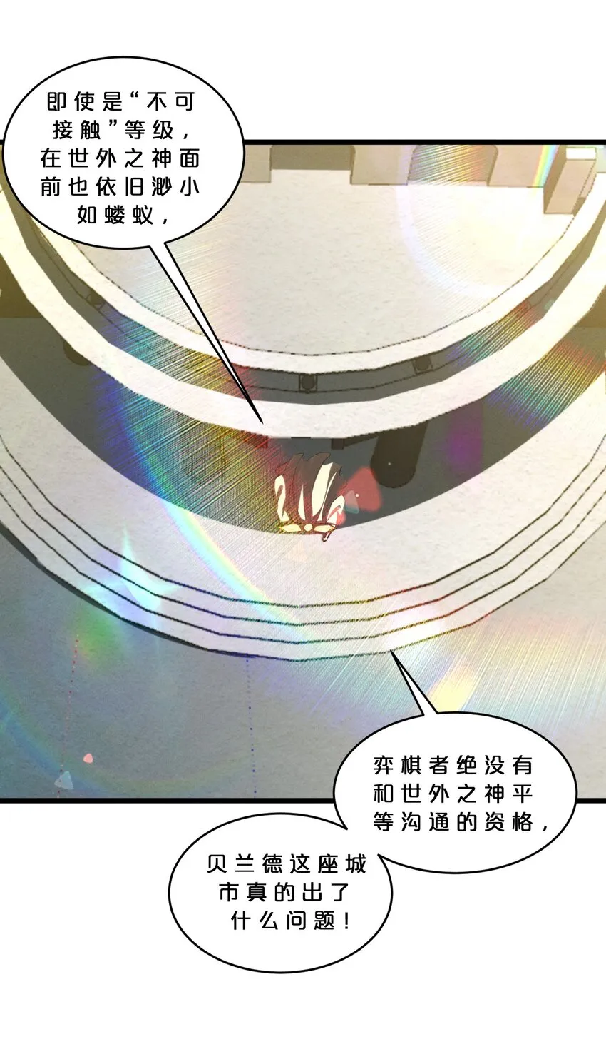 065 天空坠落 第28页